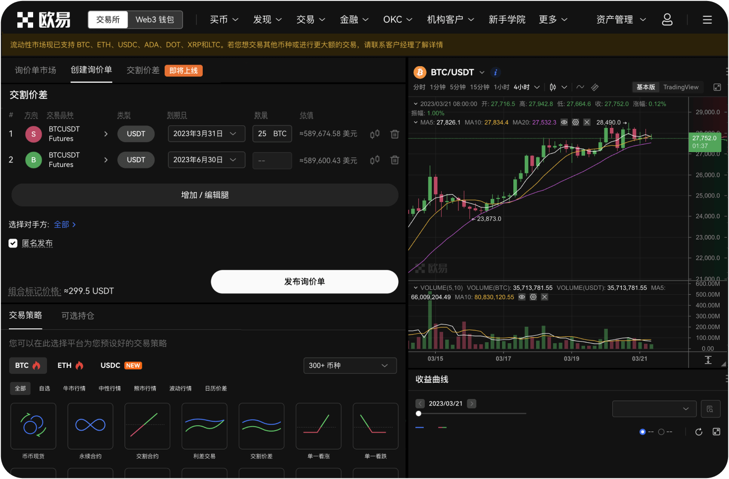 ZB交易所的提现手续费是多少